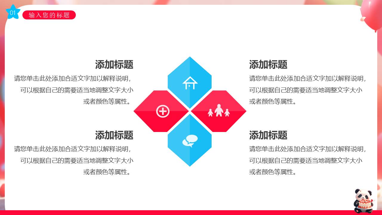 生日寿宴 (25).pptx